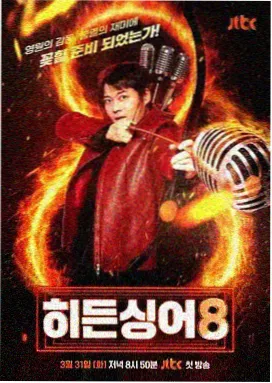 侧边推荐缩略图：综艺点唱机档案