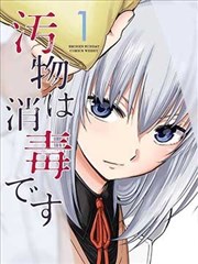 侧边推荐缩略图：纸鸢与齿轮漫画档案